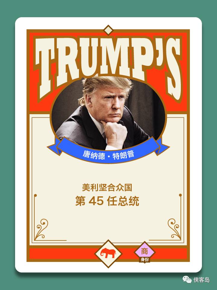侠客岛：全解析！特朗普手中的34张王牌