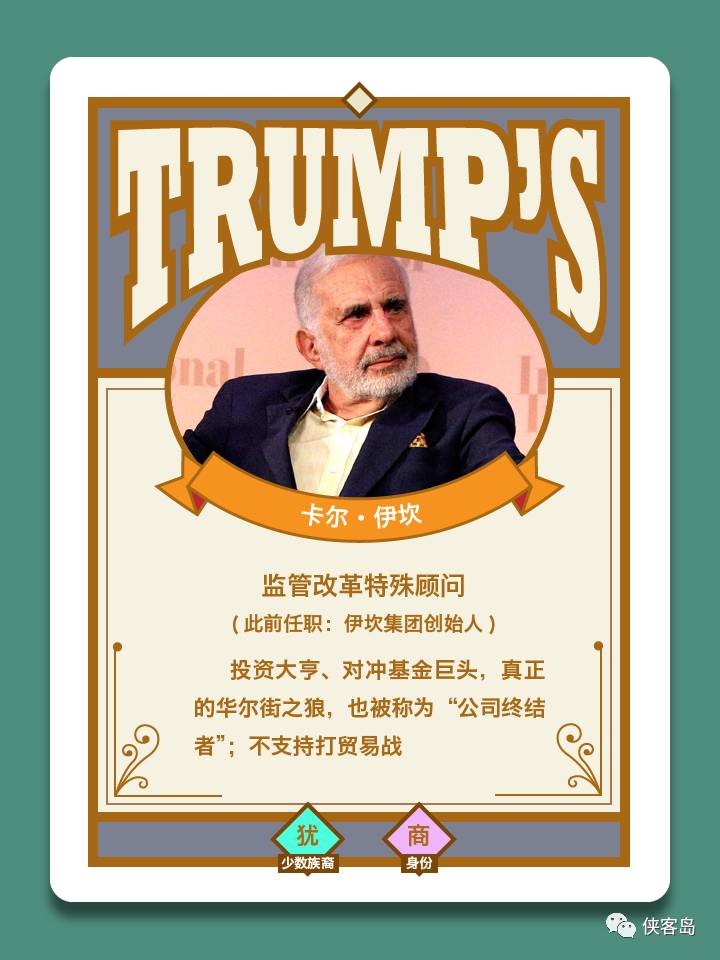 侠客岛：全解析！特朗普手中的34张王牌