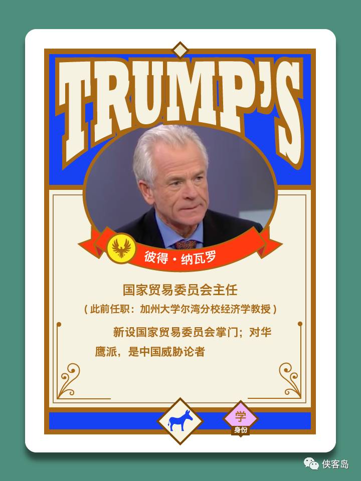 侠客岛：全解析！特朗普手中的34张王牌