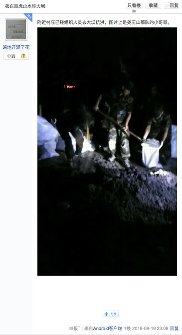 媒体:山东寿光上游水库出库流量比通知增加4倍多