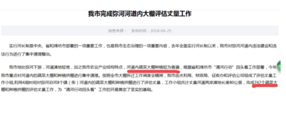 媒体:山东寿光上游水库出库流量比通知增加4倍多