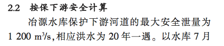 媒体:山东寿光上游水库出库流量比通知增加4倍多