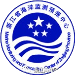 浙江海洋监测预报