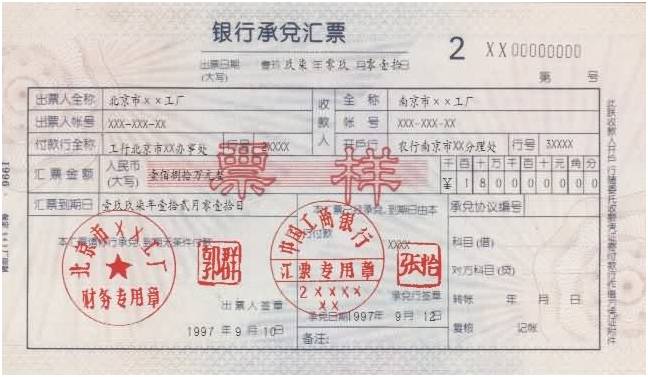 汇票承兑的会计分录_支付银行承兑汇票分录_汇票承兑怎么做会计分录