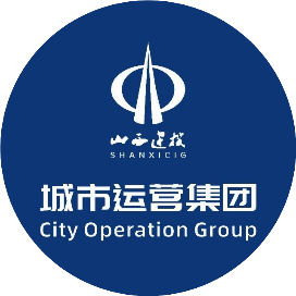 山西建投城市运营集团有限公司