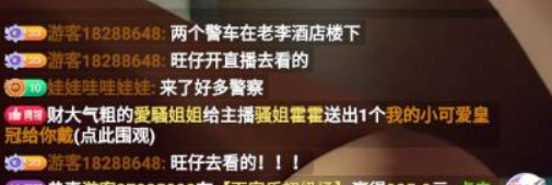 p站热搜的探花李寻欢团灭被抓直播中小姐姐报警