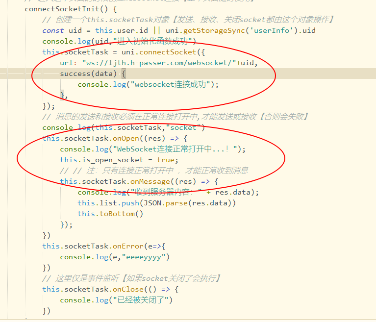 uniapp socket 连接成功，但是调用onOpen未触发? 微信开放社区