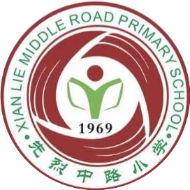 先烈中路小学