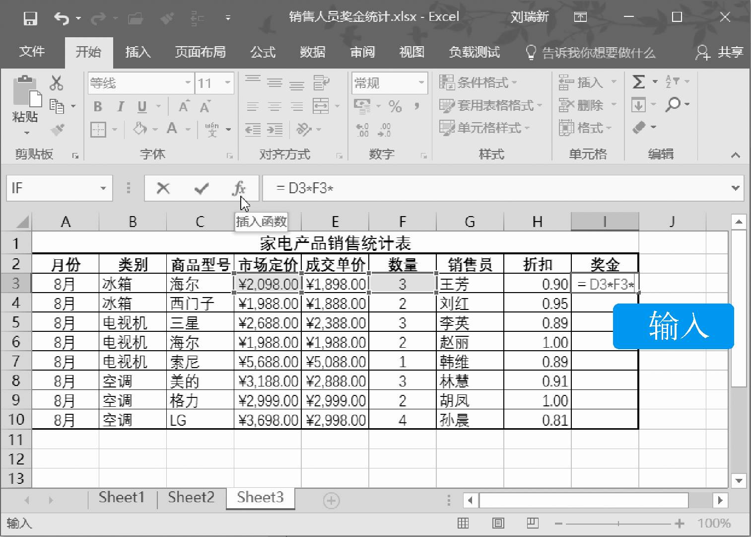 你不知道的Office2016新技能,让它不再只是Office那么简单