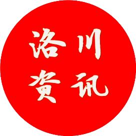 洛川资讯