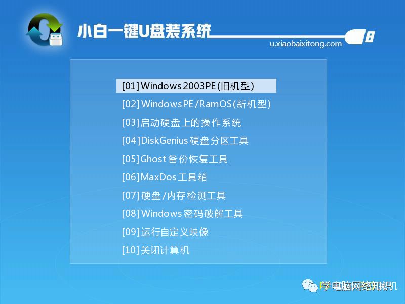 电脑忘记开机密码怎么办