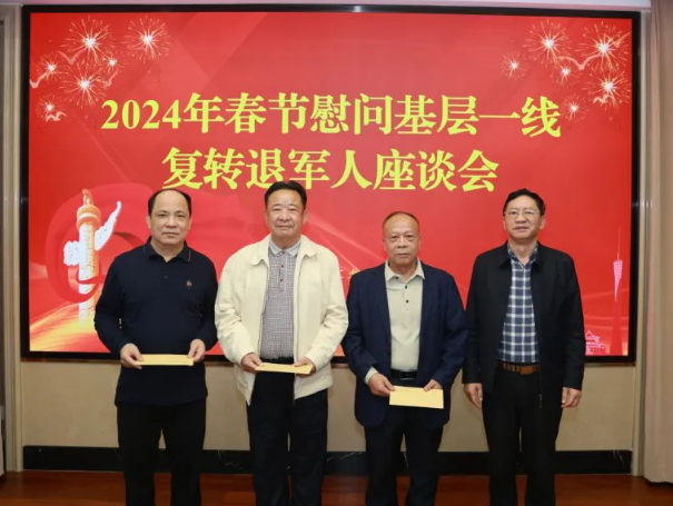 厕所偷拍
党组开展春节走访慰问活动