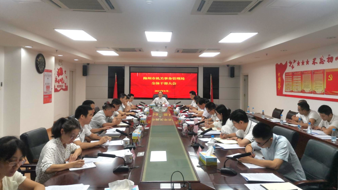 深入贯彻落实全省机关事务系统专题研讨培训班精神