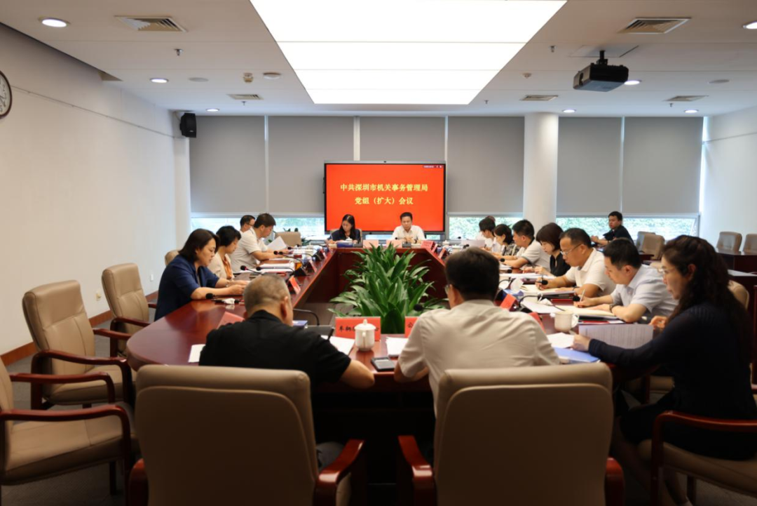 深入贯彻落实全省机关事务系统专题研讨培训班精神