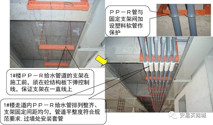 西安家装配件批发联盟,图文学习室内给水管,管件安装