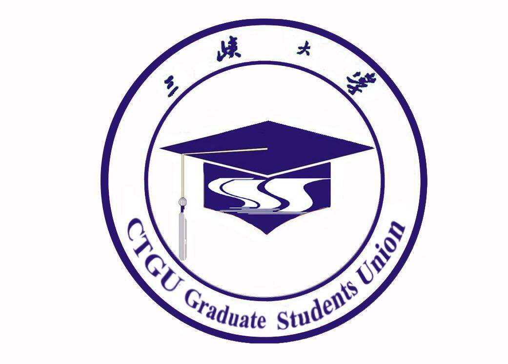 【投票】三峡大学研究生会logo征集大赛网络投票开始啦!