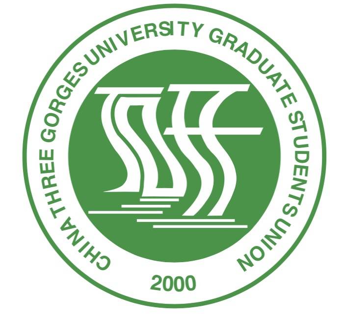 【投票】三峡大学研究生会logo征集大赛网络投票开始啦!