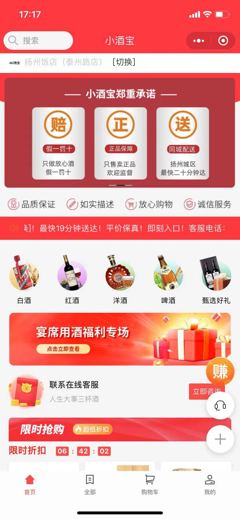 扬州诺亚信息科技有限公司