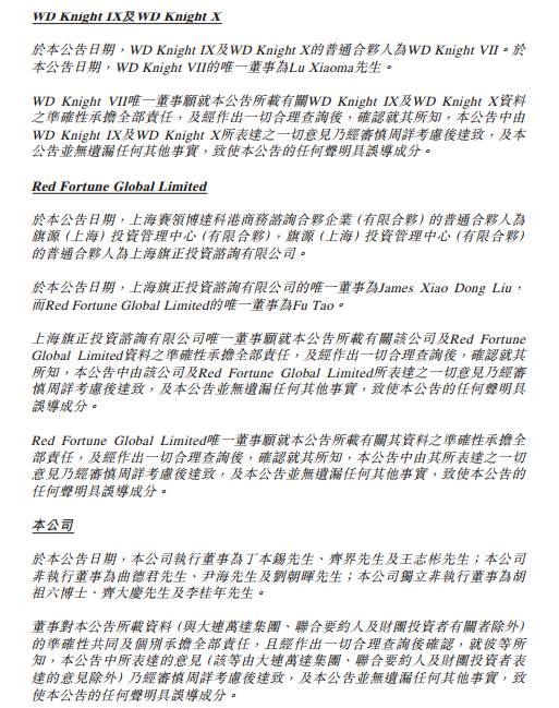 万达市值_万达商业回归a股最新进展_万达市值变化