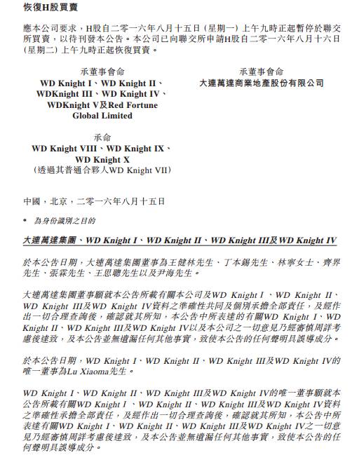 万达市值变化_万达商业回归a股最新进展_万达市值