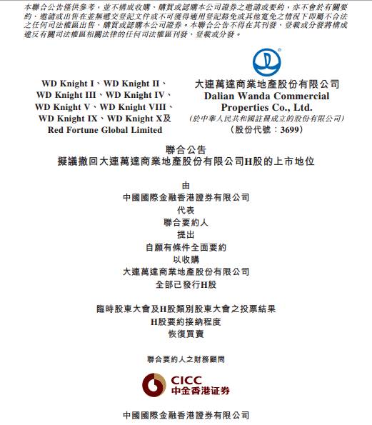 万达市值变化_万达商业回归a股最新进展_万达市值