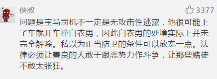 宝马车司机砍人反被狂砍致死！死者多次犯罪获刑 千万别欺负老实人！