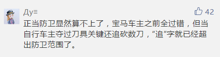 宝马车司机砍人反被狂砍致死！死者多次犯罪获刑 千万别欺负老实人！