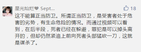 宝马车司机砍人反被狂砍致死！死者多次犯罪获刑 千万别欺负老实人！