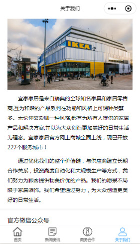 企业信息展示与宣传