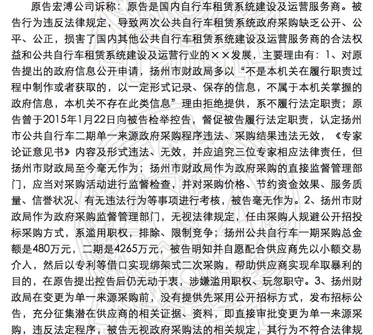 永安多次遭同行企业实名举报 称其涉嫌&ldquo;围标&rdquo;