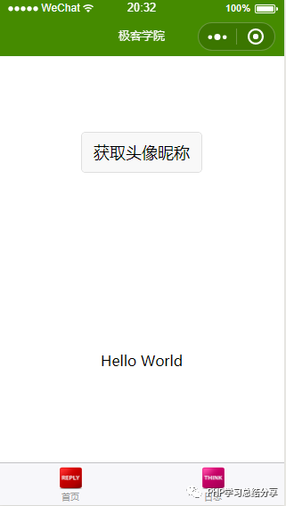 小程序二级页面tabbar_小程序页面左右晃动_小程序配置功能页面