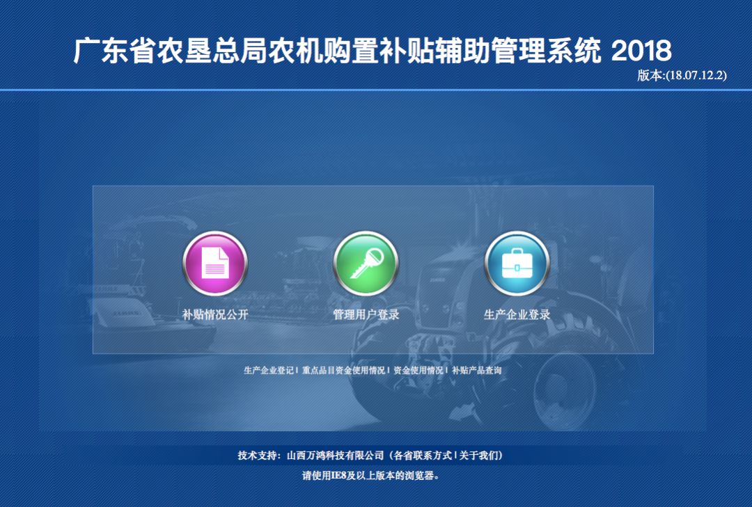 辅助管理系统主页面