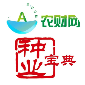农财网种业宝典