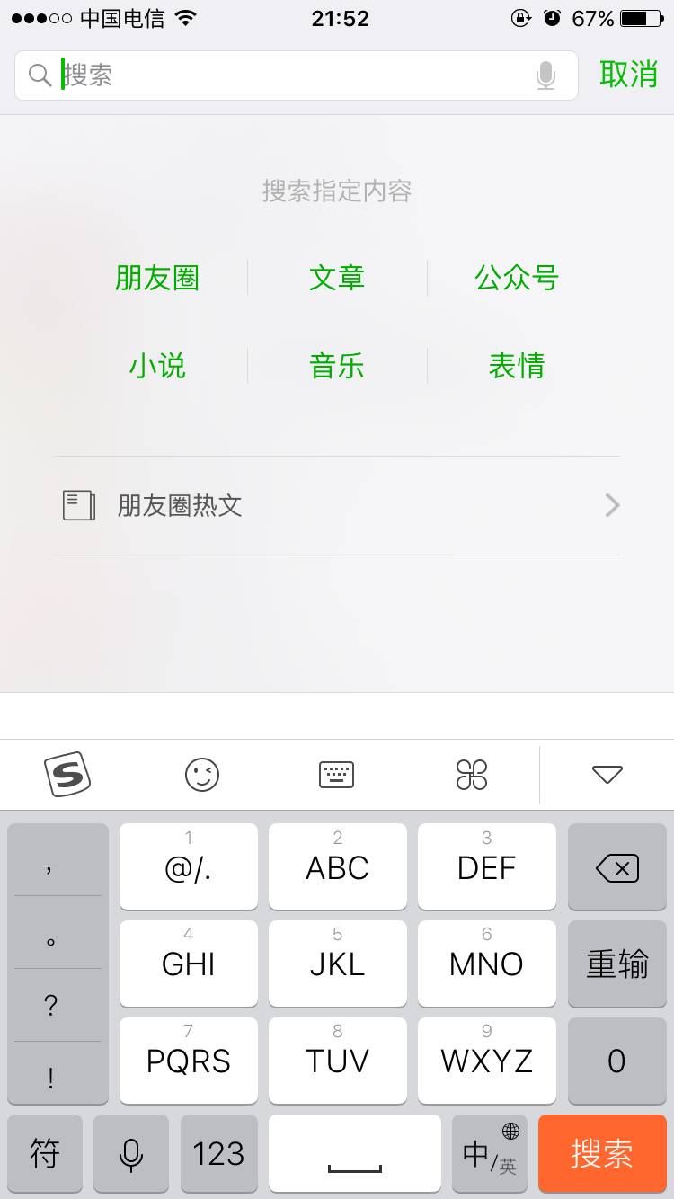 搜索小说的微信公众号_指定小说搜索微信内容怎么设置_微信小说搜索指定内容