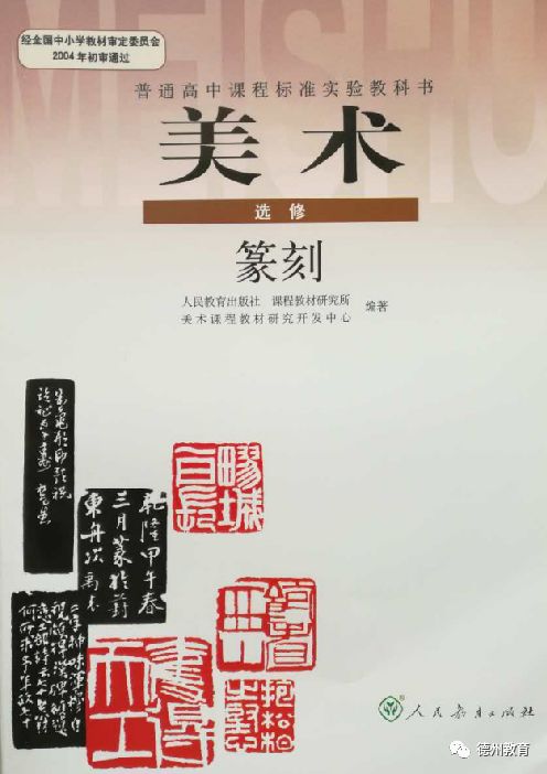 老师微信:dzxjy5398 注明"人教版高中美术课本" 中国教育丨学生练字