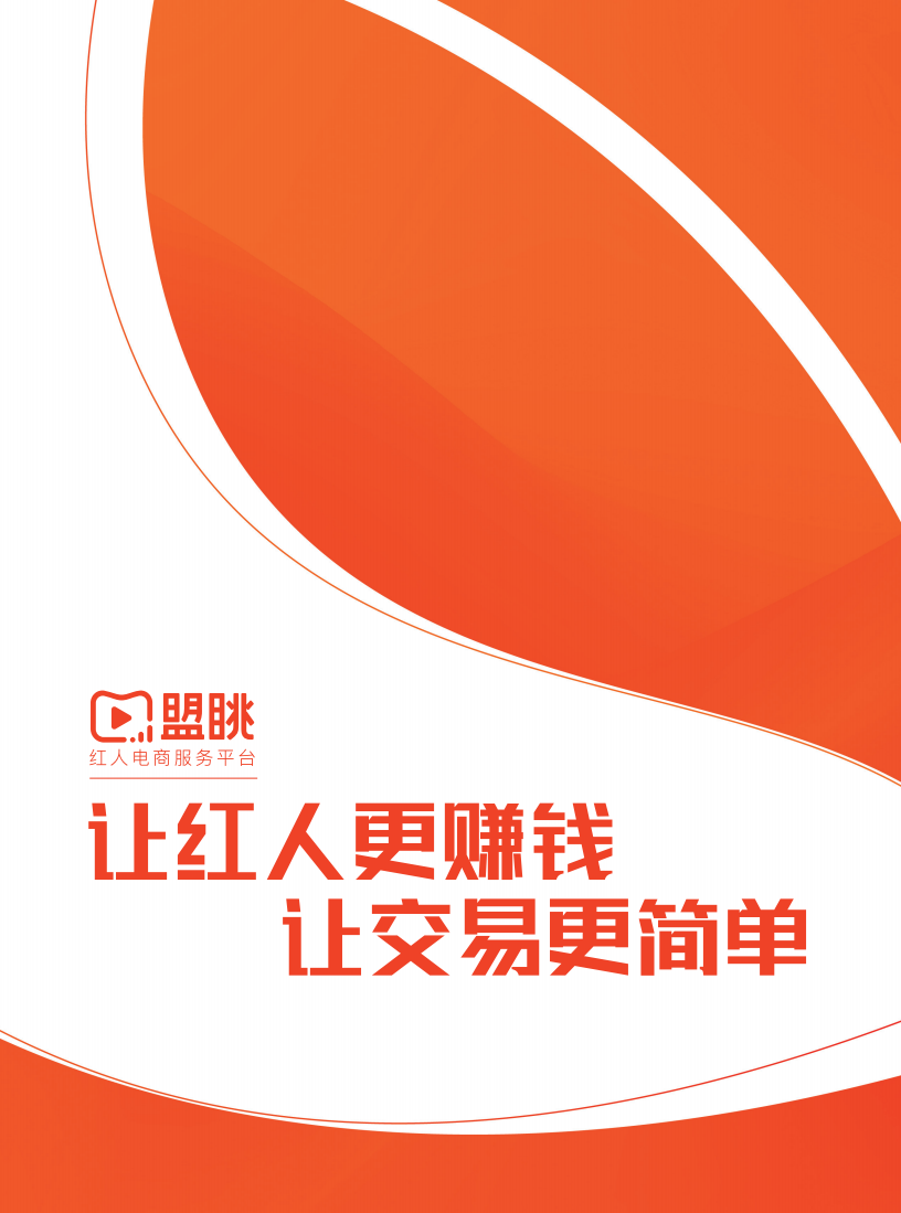 上海盟眺信息科技有限公司