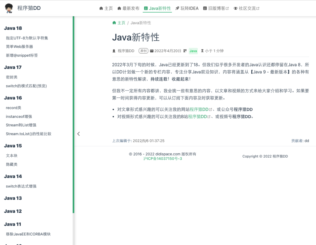 是时候为 Spring Boot 3.0 做准备了 脉脉