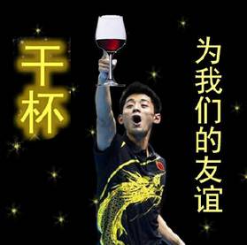 恭喜张继科成功进军中老年表情包界