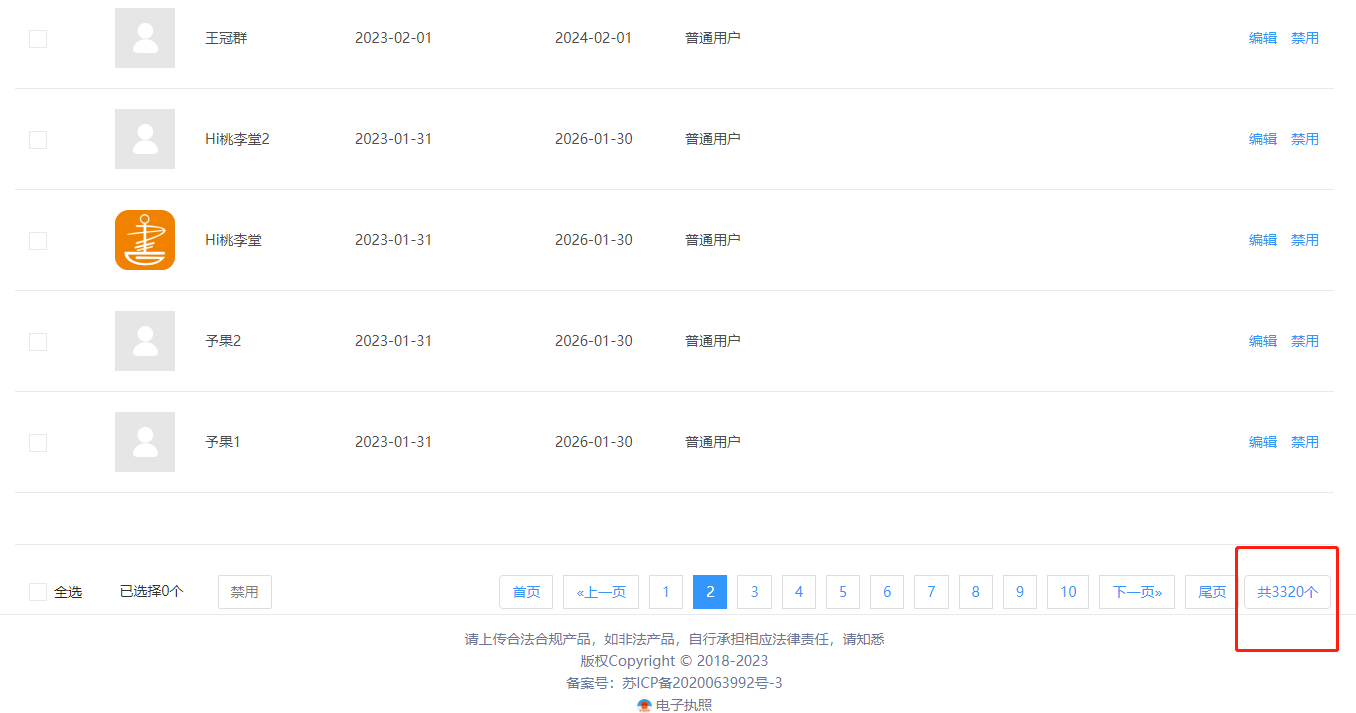 世含网