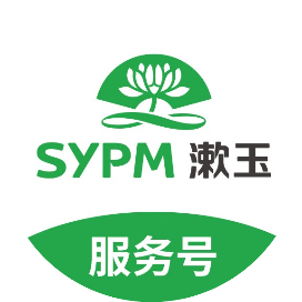漱玉平民