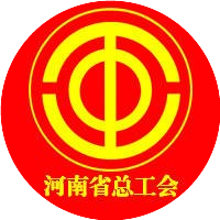 河南省总工会