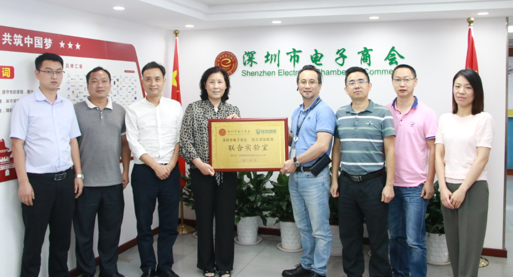 045月7日,会员部李德新部长走访新晋会员企业深圳市沂桐科技有限公司.
