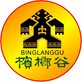 海南槟榔谷黎苗文化旅游区