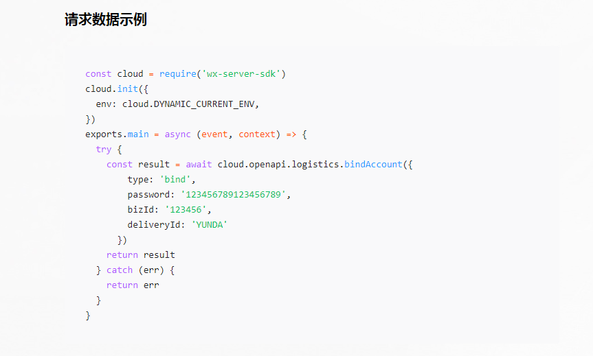  API End Of File Expected 