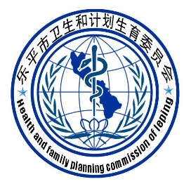 健康乐平