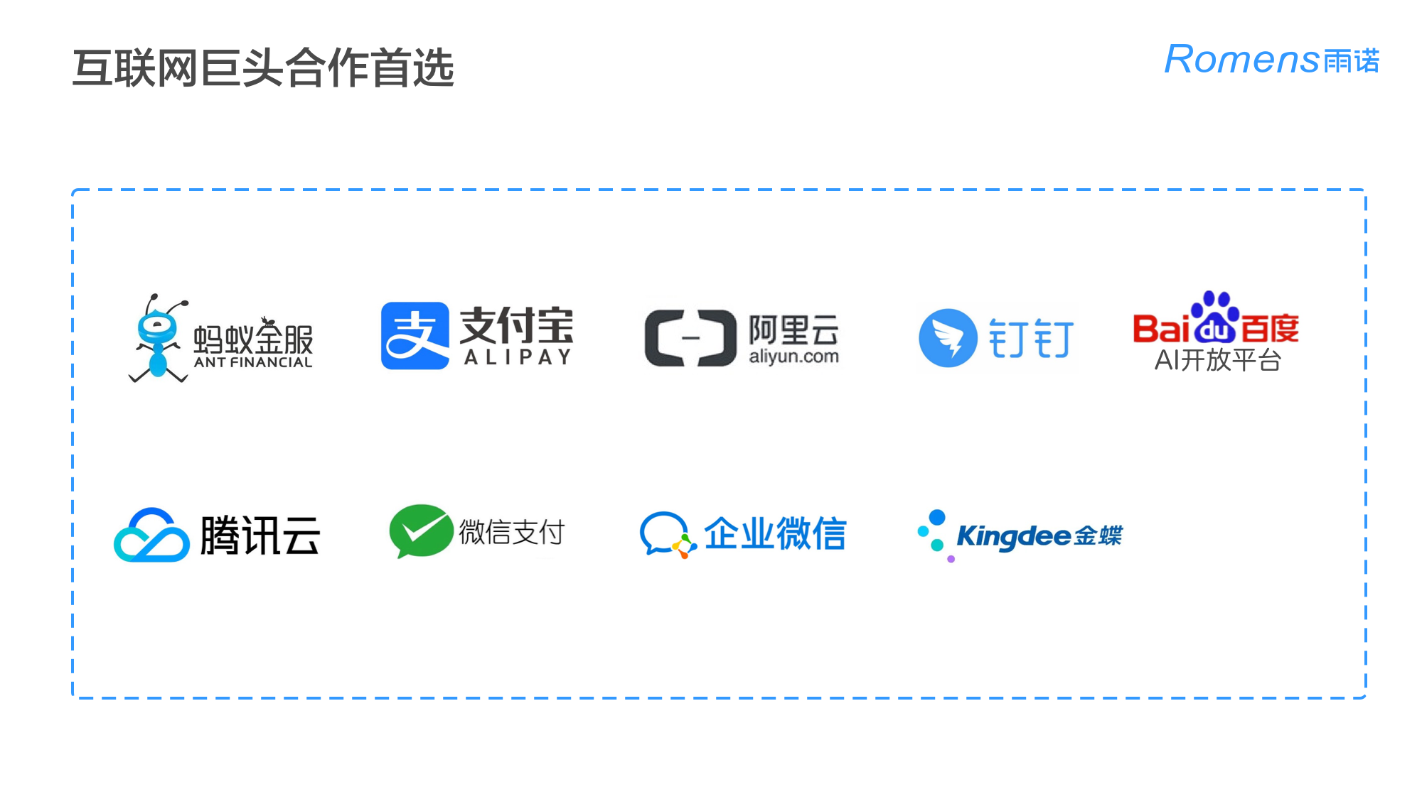 青岛雨诺网络信息股份有限公司