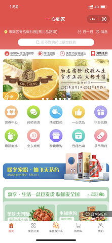 雨诺医药电商小程序