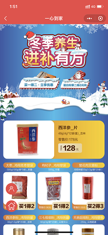 雨诺医药电商小程序