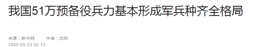 国防应把什么作为制止对象_我国的国防法规赋予公民的国防义务_国防的对象