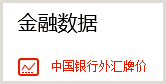 日元换人民币网站_日元换人民币 网上银行_日元币换网上人民银行可以换吗